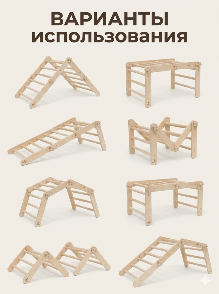 Треугольник трансформер Пиклер + горка - скалодром