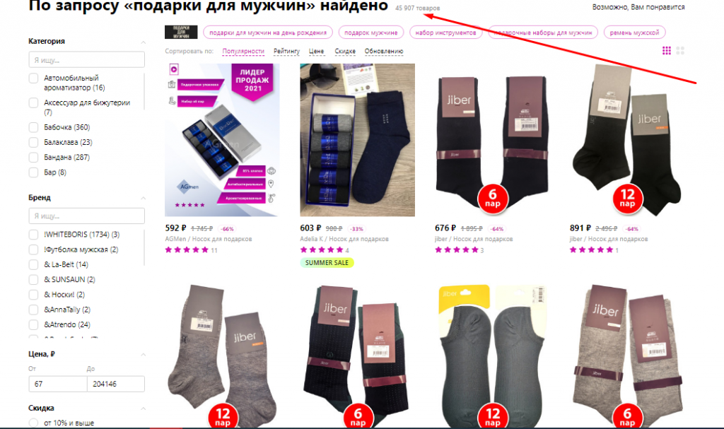 носки.png