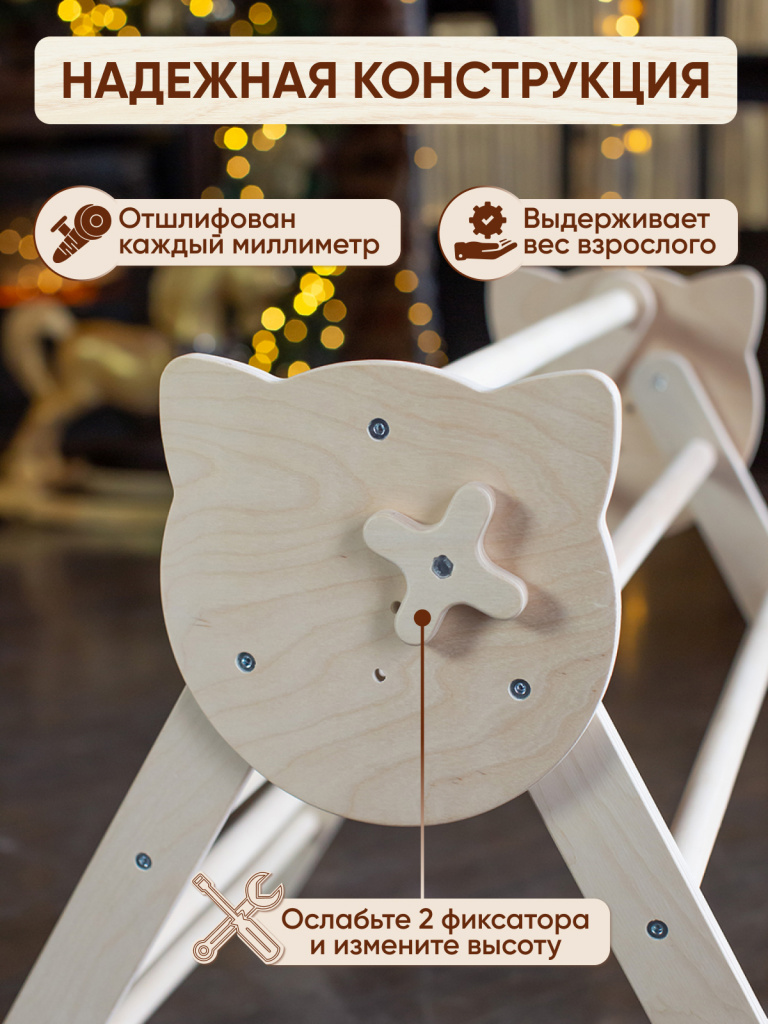 Треугольник Пиклера из фанеры