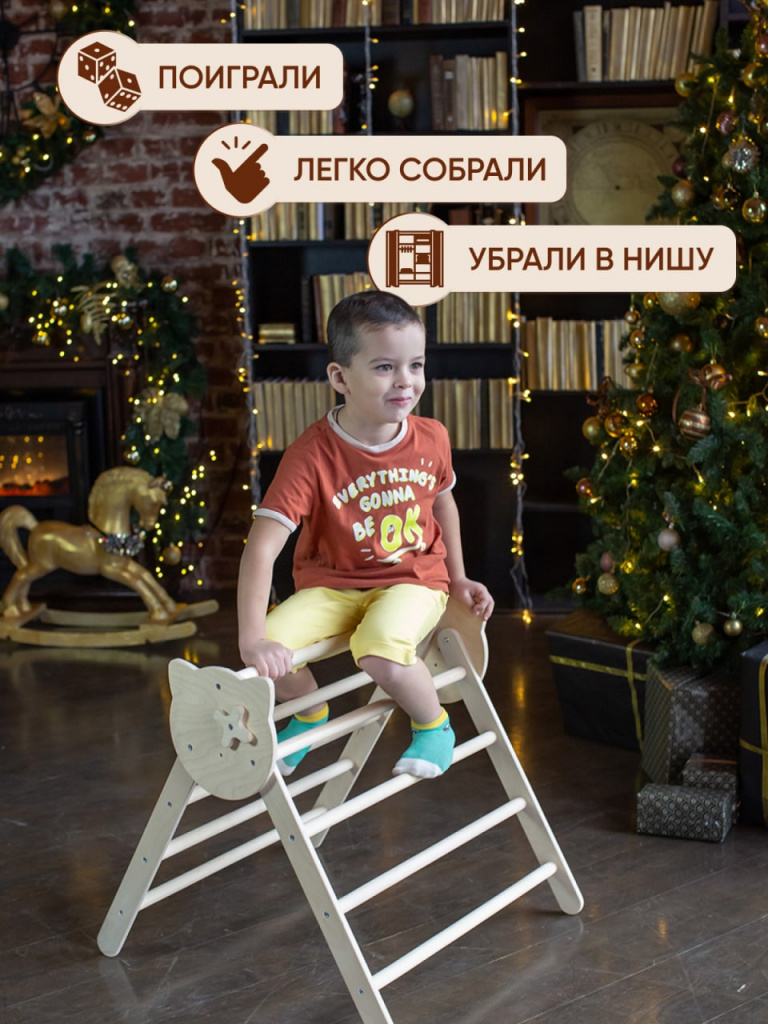 Треугольник Пиклер детский уголок