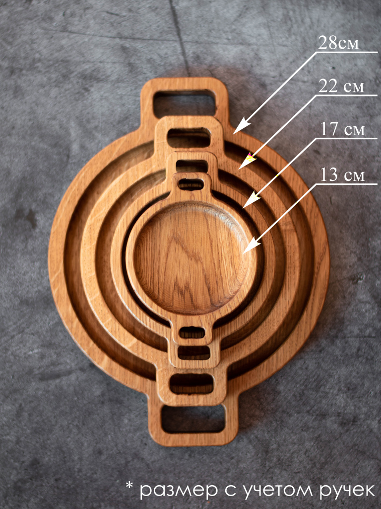 Тарелка из дуба с ручками  светлая, 17 см