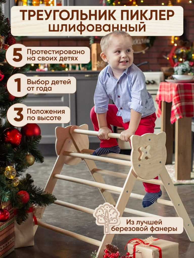 Треугольник Пиклера купить Треугольник Пиклера красивый