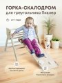 пиклер горка