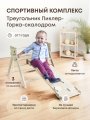пиклер комплект