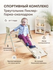 комплект пиклер 2 в 1