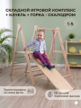Складной игровой комплекс + качель + горка - скалодром Пиклер