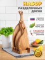 набор кухонных досок из дуба в форме рульки