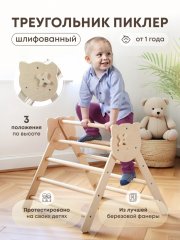 треугольник пиклера