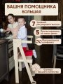 Башня помощника крашенная